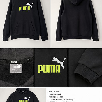 Spordi pusa PUMA, suurus M