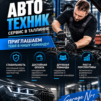 Требуется опытный автомеханик!