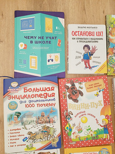 Книги (3 фото из 7)