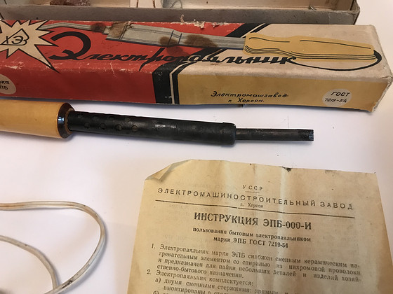 Nõukogude elektriline jootekolb EPB GOST 7219-54 Elektromašzavod, Herson