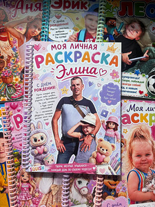 Персонализированная книжка-раскраска по фотографиям вашего ребёнка — подарок (2 фото из 3)