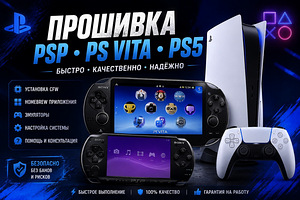 PSP, PS Vita ja PS5 modimine | CFW paigaldus | Seadistamine (1 foto / 1)