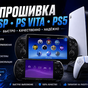PSP, PS Vita ja PS5 modimine | CFW paigaldus | Seadistamine