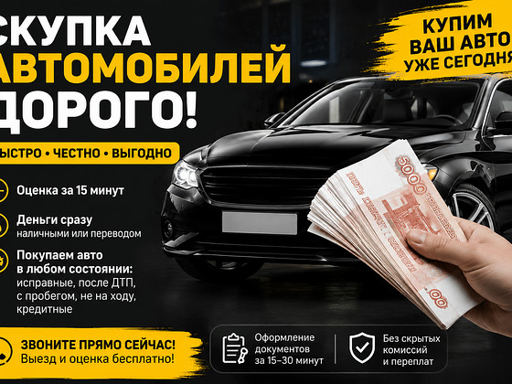 Autode kiire kokkuost