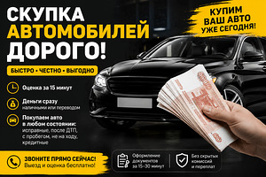 Autode kiire kokkuost (1 foto / 1)