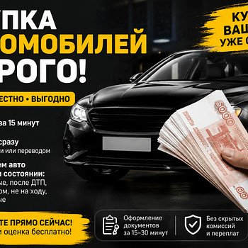 Autode kiire kokkuost