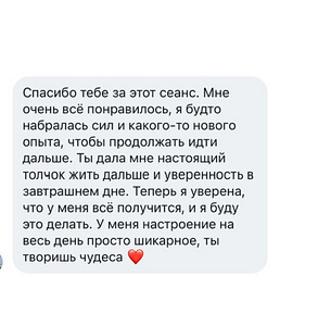 Психолог—Консультант (2 фото из 4)