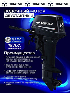 Gladiator E 380+Tohatsu 18 (5 фото из 6)