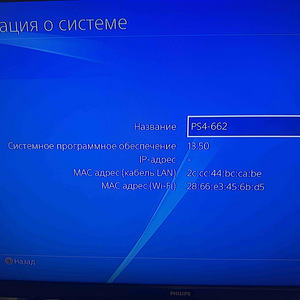 Mängukonsool Sony Playstation 4 Pro 1tb (5 foto / 5)