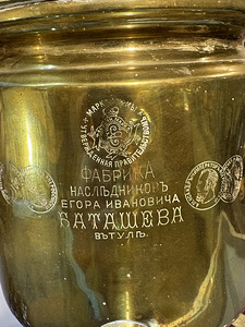 Старый самовар на дровах Баташева. (9 фото из 10)