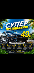 CAR WASH NARVA – kvaliteetne hooldus teie autole! (1 foto / 10)