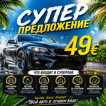 CAR WASH NARVA – качественный уход за вашим автомобилем!