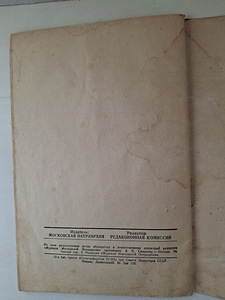 Moskva Patriarhaadi ajakiri nr 2, 1947. a (2 foto / 3)