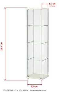Витрина IKEA DETOLF (2 фото из 3)