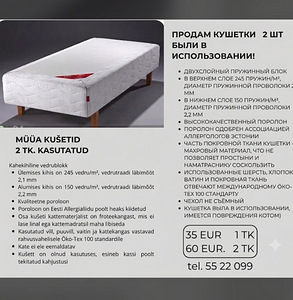Две кровати. (1 фото из 1)