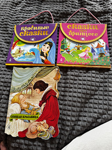 Сказки для принцесс (1 фото из 3)