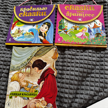 Сказки для принцесс