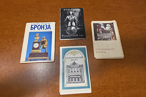 NSV Liidu postkaartide komplekt (1 foto / 2)