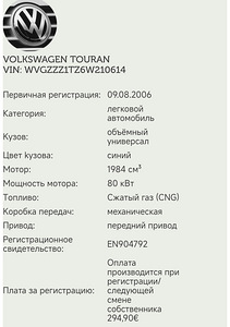 Продам Volkswagen (5 фото из 5)