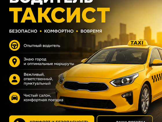 Autojuht/taksojuht