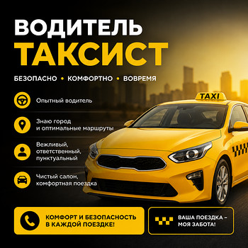 Autojuht/taksojuht