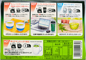 Itoen Oi Ocha Premium – roheline tee Uji matcha'ga, 20 teepa (5 foto / 10)