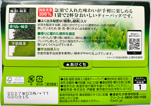 Itoen Oi Ocha Premium – roheline tee Uji matcha'ga, 20 teepa (6 foto / 10)