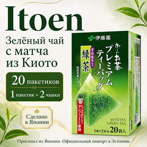 Itoen Oi Ocha Premium – roheline tee Uji matcha'ga, 20 teepa (2 foto / 10)