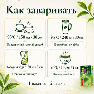 Itoen Oi Ocha Premium – roheline tee Uji matcha'ga, 20 teepa (4 foto / 10)