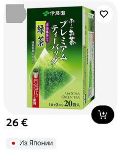 Itoen Oi Ocha Premium – roheline tee Uji matcha'ga, 20 teepa (9 foto / 10)
