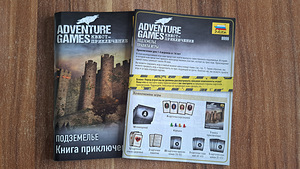 Adventure Games. Seiklusotsing: Koopasse (vene keeles) (3 foto / 4)