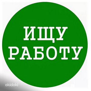 Ищу работу (1 фото из 1)