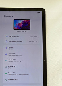 Lenovo Tab P12 12.7” 3K 8/128GB (4 foto / 5)