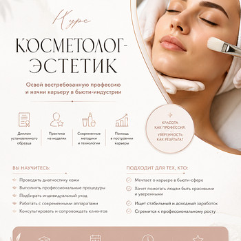Kosmeetik-esteetiku kursus