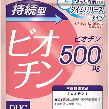 Биотин DHC 500 мкг пищевая добавка