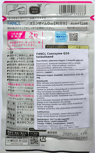 FANCL Коэнзим Q10 60 капсул (3 фото из 3)
