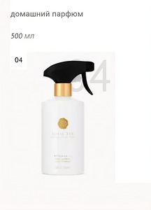 RITUALS (8 фото из 8)
