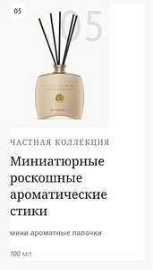 RITUALS (6 фото из 8)