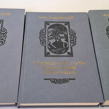 A. Ladinsky. Kiievi-Venemaale pühendatud triloogia.