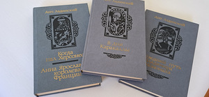 А. Ладинский. Трилогия, посвященнaя Киевской Руси. (3 фото из 7)