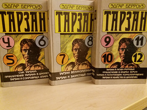 "Tarzan" Edgar Burroughs, 4-5-6 lööki, 7-8 lööki, 9-10-11-12 (6 foto / 7)
