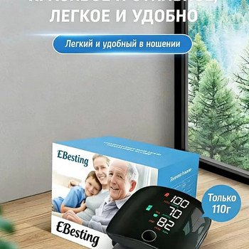 Automaatne randmevererõhumõõtja