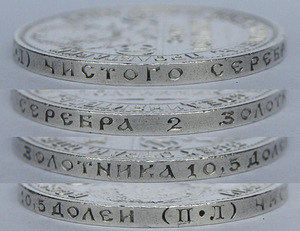 Полтинник 1924 г - серебряная монета. (5 фото из 6)