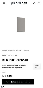 Зеркало/ Peegel (1 фото из 6)