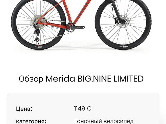 Merida Big Nine limited