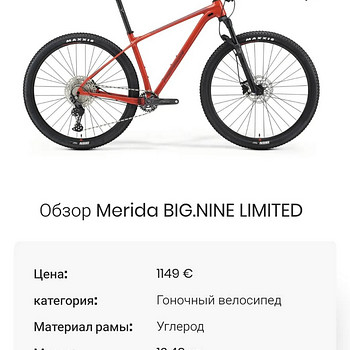 Merida Big Nine limited