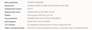 Игровой компьютер MSI Gaming Infinite H310 (2 фото из 3)