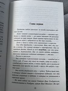 Chuck Palahniuk. Hällilaul (4 foto / 4)