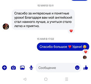 Репетитор английского | Подготовка к экзаменам | online (2 фото из 7)