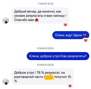 Репетитор английского | Подготовка к экзаменам | online (3 фото из 7)